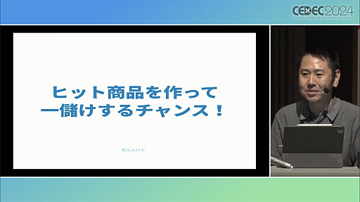 画像ギャラリー No.017のサムネイル画像 / ゲーム開発的思考で生んだUI/UXで新市場開拓。元ゲームプログラマーが作った大ヒット教育アプリ「ロイロノート」の発想［CEDEC 2024］