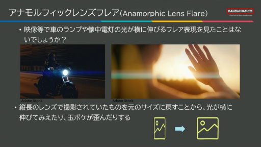 画像ギャラリー No.020のサムネイル画像 / “説得力のある画作り”はここから生まれる。カメラから学ぶCGの表現手法「アーティストのためのカメラの仕組み講座」レポート［CEDEC 2024］