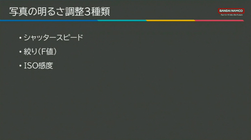 画像ギャラリー No.033のサムネイル画像 / “説得力のある画作り”はここから生まれる。カメラから学ぶCGの表現手法「アーティストのためのカメラの仕組み講座」レポート［CEDEC 2024］
