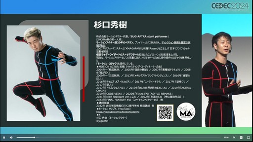 画像ギャラリー No.001のサムネイル画像 / 深みあるキャラ表現のために，アクターが手伝えることがある。モーションアクター側からのゲーム制作者への提言とは？［CEDEC 2024］