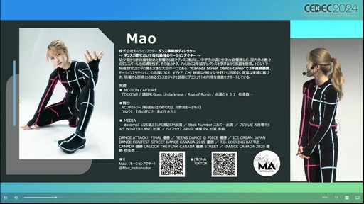画像ギャラリー No.002のサムネイル画像 / 深みあるキャラ表現のために，アクターが手伝えることがある。モーションアクター側からのゲーム制作者への提言とは？［CEDEC 2024］