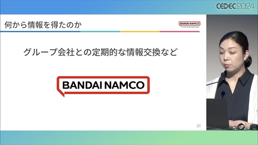 画像ギャラリー No.014のサムネイル画像 / 世界観や設定をきちんと踏まえていない多様性は，コンテンツを不自然なものにしかねない。ゲームにおけるDEI表現の意義と重要性，そして導入する際の留意点［CEDEC 2024］