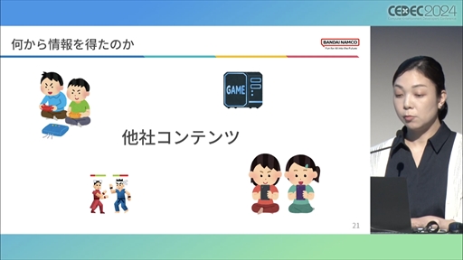 画像ギャラリー No.015のサムネイル画像 / 世界観や設定をきちんと踏まえていない多様性は，コンテンツを不自然なものにしかねない。ゲームにおけるDEI表現の意義と重要性，そして導入する際の留意点［CEDEC 2024］