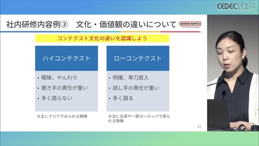 画像ギャラリー No.023のサムネイル画像 / 世界観や設定をきちんと踏まえていない多様性は，コンテンツを不自然なものにしかねない。ゲームにおけるDEI表現の意義と重要性，そして導入する際の留意点［CEDEC 2024］