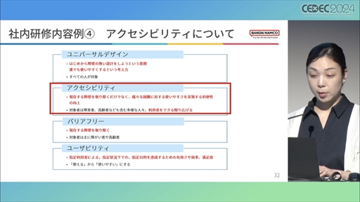 画像ギャラリー No.024のサムネイル画像 / 世界観や設定をきちんと踏まえていない多様性は，コンテンツを不自然なものにしかねない。ゲームにおけるDEI表現の意義と重要性，そして導入する際の留意点［CEDEC 2024］