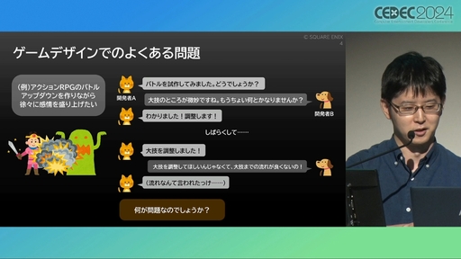 画像ギャラリー No.002のサムネイル画像 / ユーザー体験の分析はゲーム開発や動的な難度調整に活用できる。プレイヤージャーニーマップを用いたUX分析の手法と活用例［CEDEC 2024］