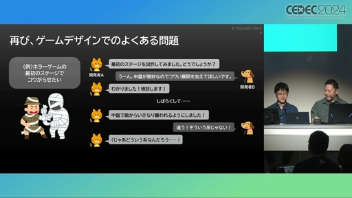 画像ギャラリー No.003のサムネイル画像 / ユーザー体験の分析はゲーム開発や動的な難度調整に活用できる。プレイヤージャーニーマップを用いたUX分析の手法と活用例［CEDEC 2024］