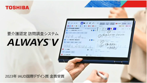 画像ギャラリー No.023のサムネイル画像 / 「社会インフラのUX・UIデザイン」からクリエイターが学ぶべき考え方とは。東芝のベテランデザイナーが語る“共創”のノウハウ［CEDEC 2024］