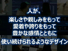 「社会インフラのUX・UIデザイン」からクリエイターが学ぶべき考え方とは。東芝のベテランデザイナーが語る“共創”のノウハウ［CEDEC 2024］