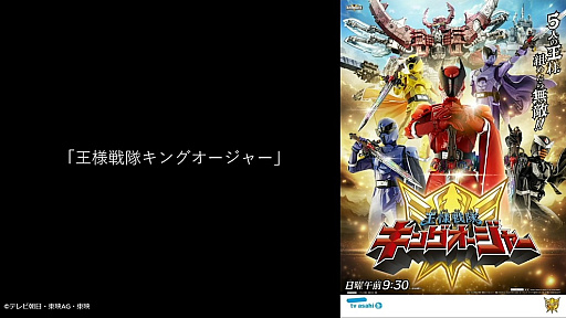 画像ギャラリー No.005のサムネイル画像 / 未来の映画やドラマはゲームエンジンで作られる？　「王様戦隊キングオージャー」で使われた最新の撮影技術とは［CEDEC 2024］