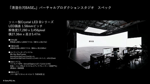 画像ギャラリー No.010のサムネイル画像 / 未来の映画やドラマはゲームエンジンで作られる？　「王様戦隊キングオージャー」で使われた最新の撮影技術とは［CEDEC 2024］