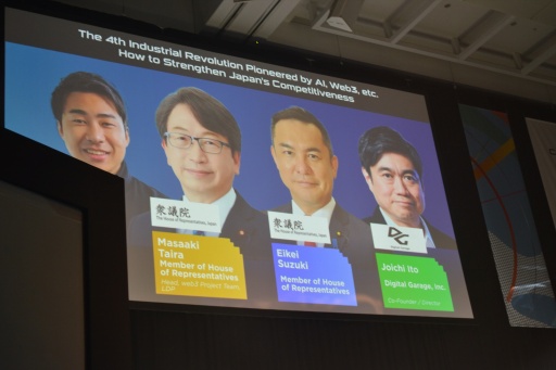 画像ギャラリー No.001のサムネイル画像 / 日本の勝ち筋は何か？ 自民党議員と探る「AI・Web3等で拓く第四次産業革命　日本の競争力強化をどう図る」セッションレポート［WebX］