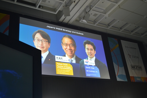 画像ギャラリー No.002のサムネイル画像 / 衆議院議員の平 将明氏と越智隆雄氏が登壇した「日本のWeb3戦略と展望」セッションレポート。暗号資産の税制など問題点を語る［WebX］