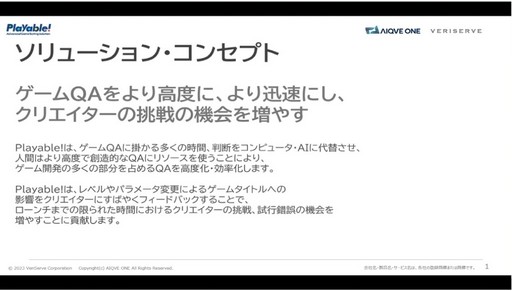 画像ギャラリー No.009のサムネイル画像 / 将来的には80％の仕事を任せられる可能性も。AIの活用でゲーム開発のQAはどう変わっていくか［CEDEC 2024］
