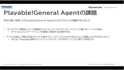 画像ギャラリー No.010のサムネイル画像 / 将来的には80％の仕事を任せられる可能性も。AIの活用でゲーム開発のQAはどう変わっていくか［CEDEC 2024］