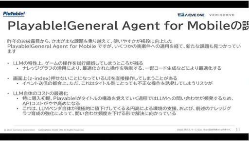 画像ギャラリー No.013のサムネイル画像 / 将来的には80％の仕事を任せられる可能性も。AIの活用でゲーム開発のQAはどう変わっていくか［CEDEC 2024］