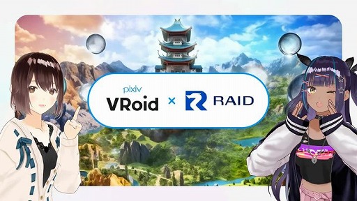 画像ギャラリー No.003のサムネイル画像 / ピクシブの「VRoid Studio」が，オンラインRPG「RAID」との相互運用に合意。ピクシブのユーザーはスタジオサービスを無料で利用できる
