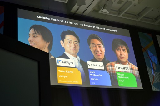 画像ギャラリー No.001のサムネイル画像 / Web3は生活を変えるのか？　ひろゆき氏も出演した「ReHacQs 出張SP ディベート：Web3で生活と産業の未来は変わるのか？（仮）」レポート［WebX］