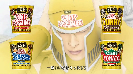 画像ギャラリー No.003のサムネイル画像 / そんなカプヌで大丈夫か? 「エルシャダイ」とカップヌードルのコラボCMが公開に