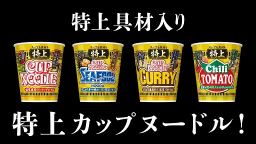 画像ギャラリー No.004のサムネイル画像 / そんなカプヌで大丈夫か? 「エルシャダイ」とカップヌードルのコラボCMが公開に