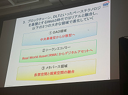 画像ギャラリー No.005のサムネイル画像 / Web3時代に向けたグループ全体の挑戦：SBI北尾吉孝氏が語る未来戦略［WebX］
