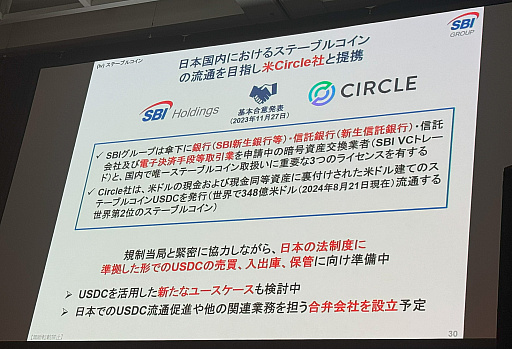 画像ギャラリー No.014のサムネイル画像 / Web3時代に向けたグループ全体の挑戦：SBI北尾吉孝氏が語る未来戦略［WebX］