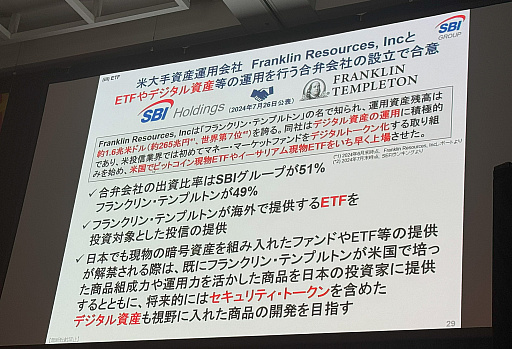 画像ギャラリー No.016のサムネイル画像 / Web3時代に向けたグループ全体の挑戦：SBI北尾吉孝氏が語る未来戦略［WebX］