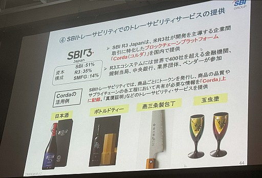 画像ギャラリー No.017のサムネイル画像 / Web3時代に向けたグループ全体の挑戦：SBI北尾吉孝氏が語る未来戦略［WebX］