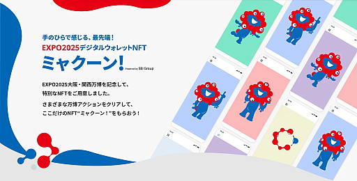 画像ギャラリー No.021のサムネイル画像 / Web3時代に向けたグループ全体の挑戦：SBI北尾吉孝氏が語る未来戦略［WebX］