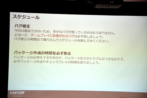 画像ギャラリー No.014のサムネイル画像 / カプコン×近畿大学の産学連携がスタート。「RE ENGINEを用いたゲーム開発体験実習」レポートとインタビューを掲載