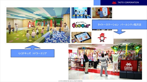 画像ギャラリー No.005のサムネイル画像 / タイトーはあらゆる世代へのエンターテインメント提供を目指す。同社が取り組む新業態の特徴や今後の展開を紹介したメディア向け説明会をレポート