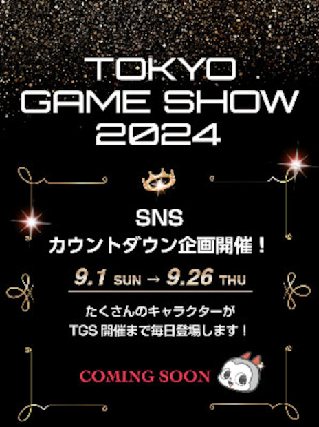 画像ギャラリー No.004のサムネイル画像 / 「東京ゲームショウ2024」の会場マップが公開に。インディーゲームのピッチコンテスト「SOWN2024」のファイナリスト8タイトルも決定