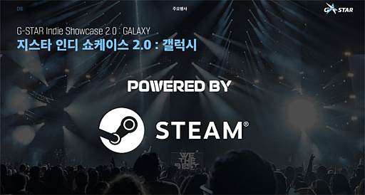 画像ギャラリー No.011のサムネイル画像 / G-STARの20周年は，韓国を代表するゲーム会社が勢揃い。シブサワ・コウ氏やパルワールドの溝部氏も登壇
