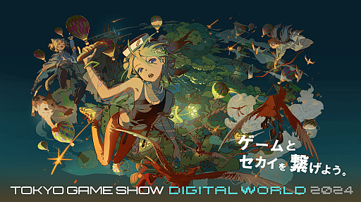 画像ギャラリー No.002のサムネイル画像 / ゲームで世界に先駆けろ。「東京ゲームショウ2024」本日開幕。出展社数は国内外合わせて過去最多の985社が出展［TGS2024］