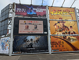 画像ギャラリー No.007のサムネイル画像 / ゲームで世界に先駆けろ。「東京ゲームショウ2024」本日開幕。出展社数は国内外合わせて過去最多の985社が出展［TGS2024］