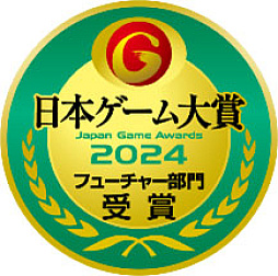 画像ギャラリー No.012のサムネイル画像 / ゲームで世界に先駆けろ。「東京ゲームショウ2024」本日開幕。出展社数は国内外合わせて過去最多の985社が出展［TGS2024］