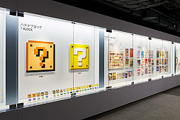 画像ギャラリー No.008のサムネイル画像 / 親子3世代で楽しめる「ニンテンドーミュージアム」を先行体験。宮本 茂氏へのグループインタビューも掲載