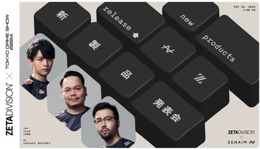 画像ギャラリー No.002のサムネイル画像 / 「ZENAIM」の新作は小型キーボード「KEYBOARD 60」とアケコン。Lazさん，XQQさんが使い心地を語る［TGS2024］