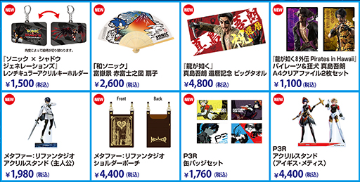 画像ギャラリー No.002のサムネイル画像 / 「セガストア心斎橋POP-UP」10月10日から期間限定で大阪にオープン
