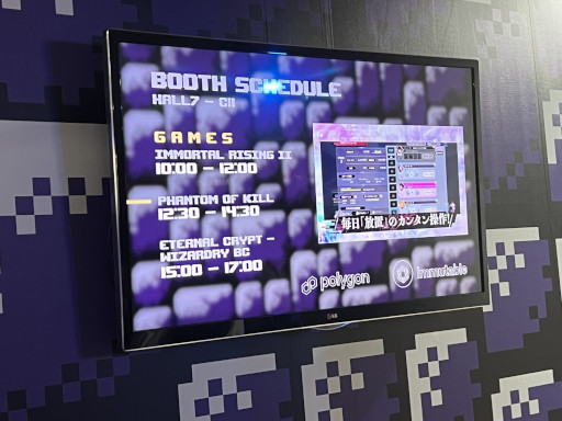 画像ギャラリー No.006のサムネイル画像 / ブロックチェーン「Polygon」が東京ゲームショウに初出展！　お洒落なブースでイチオシのタイトルを聞いてきた［TGS2024］