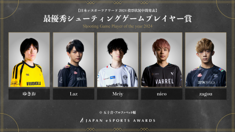 画像ギャラリー No.006のサムネイル画像 / 「日本eスポーツアワード2024」，ファン投票の中間結果が明らかに。およそ1か月間で約1万3000票が集まる