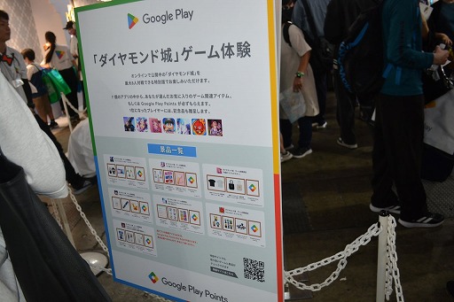画像ギャラリー No.005のサムネイル画像 / Google Playのポイントが最大8000円分もらえて，太っ腹すぎ！ プラチナ・ダイヤモンドステータスの利用者は絶対にブースに行くべき［TGS2024］