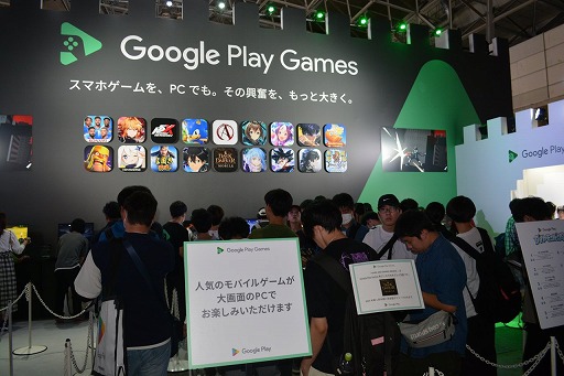 画像ギャラリー No.007のサムネイル画像 / Google Playのポイントが最大8000円分もらえて，太っ腹すぎ！ プラチナ・ダイヤモンドステータスの利用者は絶対にブースに行くべき［TGS2024］