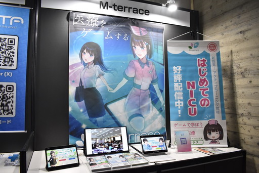 画像ギャラリー No.001のサムネイル画像 / ゲームで児童発達支援の知識を学ぶ。医療的ケアが必要な子どもとその保護者に向けた支援を行う「Mテラス」によるシリアスゲーム［TGS2024］