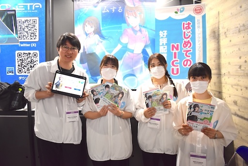 画像ギャラリー No.003のサムネイル画像 / ゲームで児童発達支援の知識を学ぶ。医療的ケアが必要な子どもとその保護者に向けた支援を行う「Mテラス」によるシリアスゲーム［TGS2024］