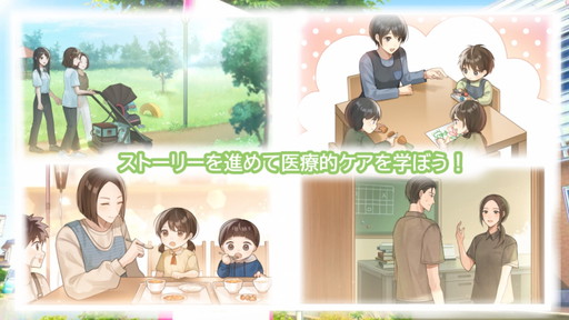 画像ギャラリー No.006のサムネイル画像 / ゲームで児童発達支援の知識を学ぶ。医療的ケアが必要な子どもとその保護者に向けた支援を行う「Mテラス」によるシリアスゲーム［TGS2024］