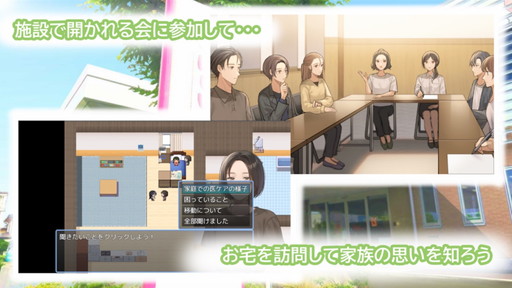 画像ギャラリー No.007のサムネイル画像 / ゲームで児童発達支援の知識を学ぶ。医療的ケアが必要な子どもとその保護者に向けた支援を行う「Mテラス」によるシリアスゲーム［TGS2024］