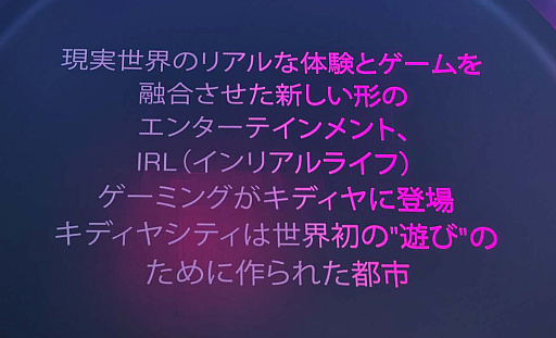 画像ギャラリー No.006のサムネイル画像 / eスポーツの選手は“製品”ではなく，一人の人間であり大切な仲間なのです―――アジア初の国際eスポーツ大会が発足。名誉会長であるサウジのファイサル王子が理念を語る［TGS2024］