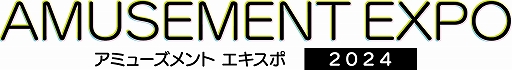 画像ギャラリー No.002のサムネイル画像 / アーケードゲームの祭典「アミューズメント エキスポ 2024」,11月15日と16日に開催決定。52社が最新ビデオゲームやクレーンゲームなどを出展