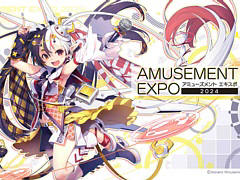 アーケードゲームの祭典「アミューズメント エキスポ 2024」，11月15日と16日に開催決定。52社が最新ビデオゲームやクレーンゲームなどを出展